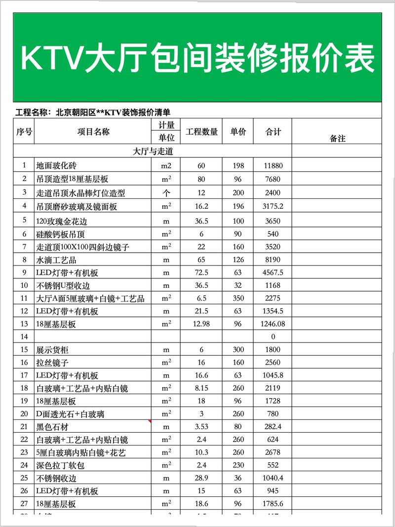 精工装修