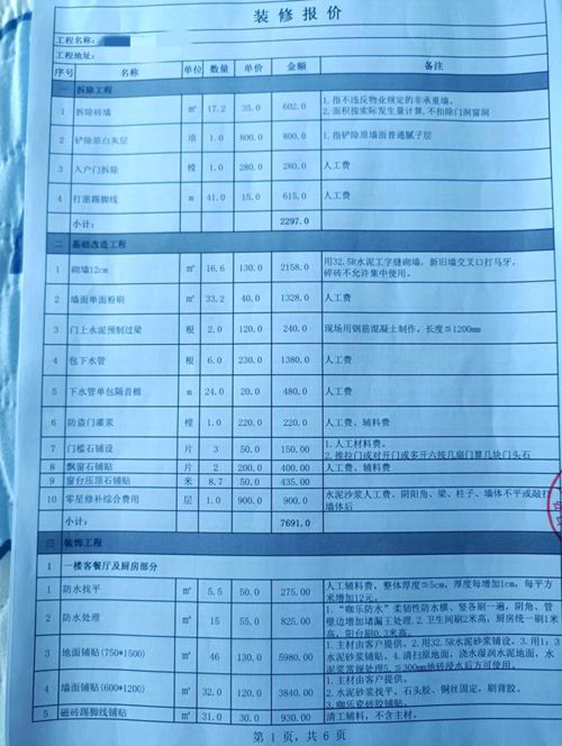 黑龙江装饰公司的崛起与现状